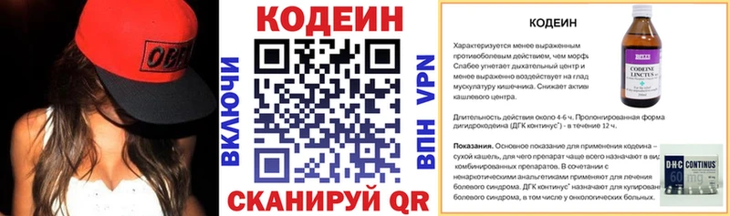 MEGA сайт  цена наркотик  Шимановск  Codein Purple Drank 