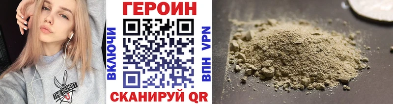 Героин герыч  где купить   Шимановск 